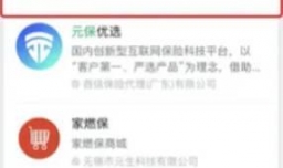 如何在元保微信小程序中查看保单？