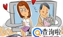 网上跟相亲对象聊什么