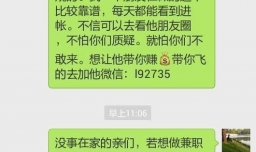 打字录入兼职是不是骗人的