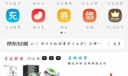 怎样看是不是京东自营