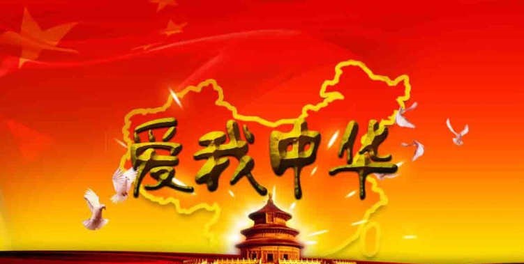 祝福祖国的十首歌