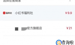 小红书上的东西都是正品吗？