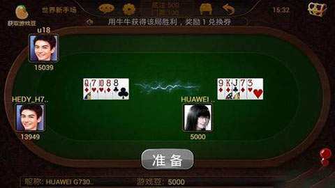 斗牛牛棋牌怎么赚钱 谁有斗牛牛的游戏可以赢钱的