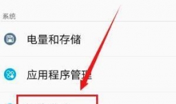 OPPO手机怎么开启截屏功能