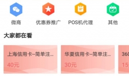 网赚论坛的项目怎么样呢？