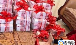 高价彩礼是否违法