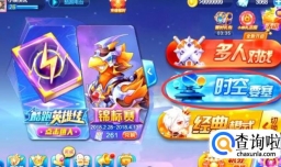 天天酷跑天空之城如何获得888钻石？