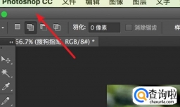 Photoshop怎么切换界面语言