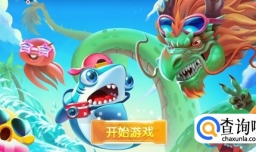 3d捕鱼游戏大全（2023最新3d版捕鱼大全合集）