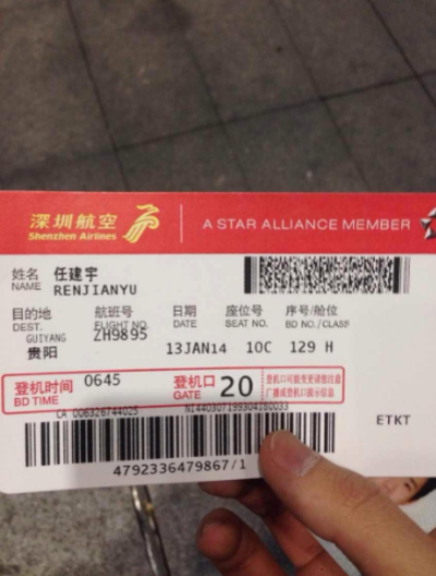 什么时候买飞机票比较便宜