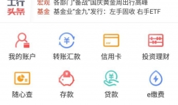 怎样通过手机取消工行的信使展期