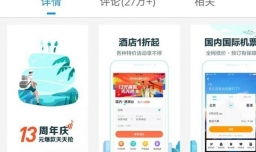 去香港旅游不得不推荐的八大实用APP