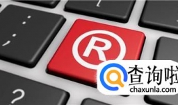 北京商标异议的流程有哪些？