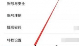 怎样在酷狗直播APP开启消息通知显示在横幅功能