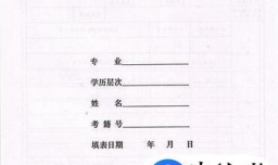 毕业生登记表填写范例