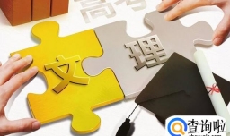 高考后必须要做的8件事