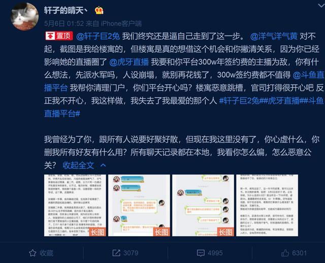 轩子巨2兔力哥是什么梗