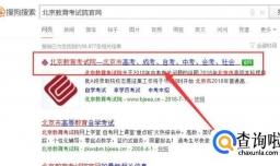 如何查询2018年高考成绩及排名