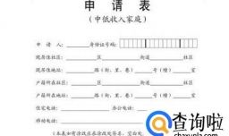 如何写公租房申请书