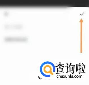 夸克浏览器如何写笔记 