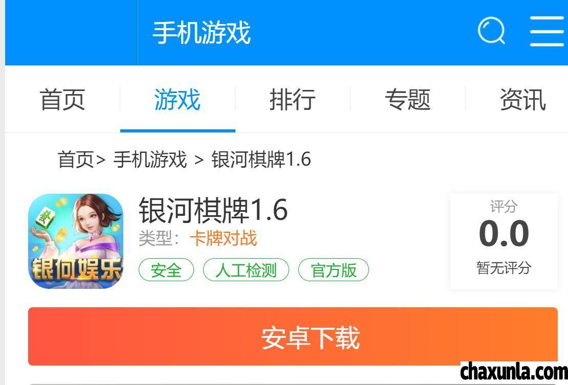 银河棋牌游戏下载说明，银河棋牌怎么下载