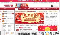 网易彩票网怎么买双色球？