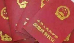 房产证上加名字需要什么手续？