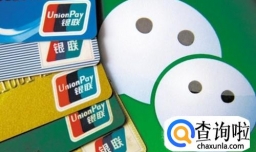 怎样使用微信收款积分实现微信免费提现