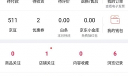 新版京东页面如何取消银行卡快捷支付？