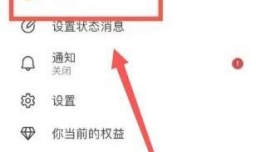 Microsoft Teams怎样设置状态