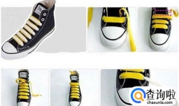 隐藏鞋带系法，教你把鞋带末梢隐藏