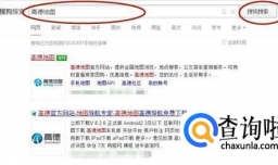 怎么下载最新高德车载地图到U盘里面？