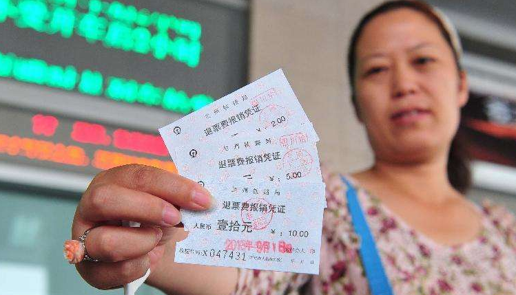 火车票最晚改签时间