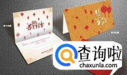 新年贺卡怎么写