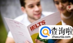 考雅思需要什么条件