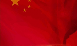 国旗红色代表的意义是什么？