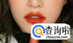 皮肤偏黄的女生如何挑选口红好看？
