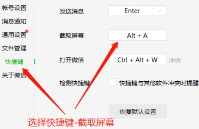电脑都有哪些方式可以截图？