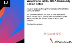 如何安装intellij idea