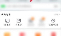 手机淘宝怎么开启订单号码保护