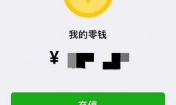 世上最全微信红包攻略