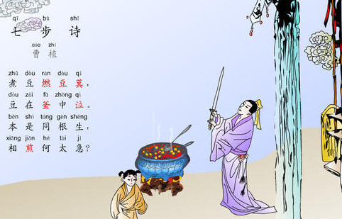 煮豆燃萁的主人公是谁