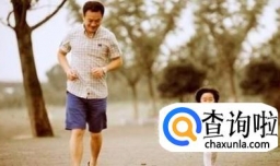 穷养女儿的危害