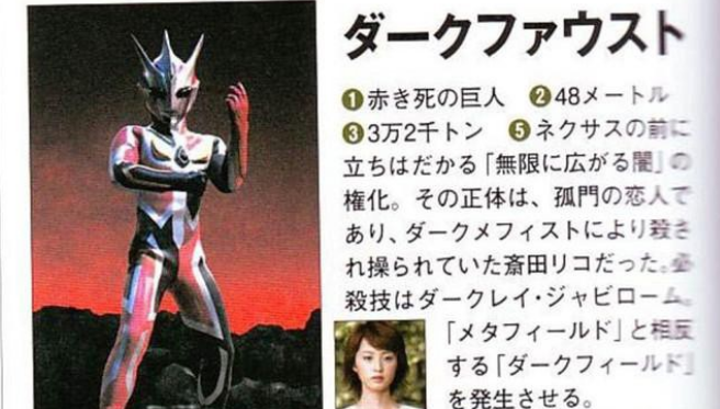 变坏的奥特曼有哪些