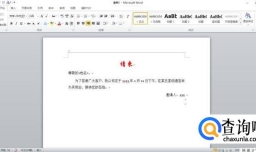 Word2010中怎样设置页面垂直对齐方式