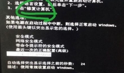 显卡禁用了黑屏怎么处理