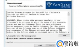 windows 下安装secureCRT