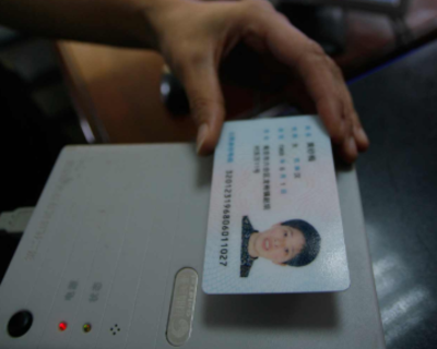 身份证的标准尺寸