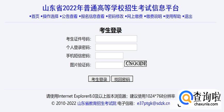 准考证丢了可以查分吗