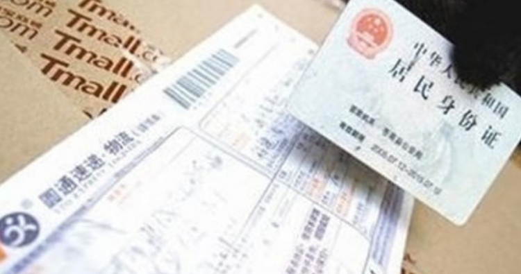 不拿身份证可以寄快递吗